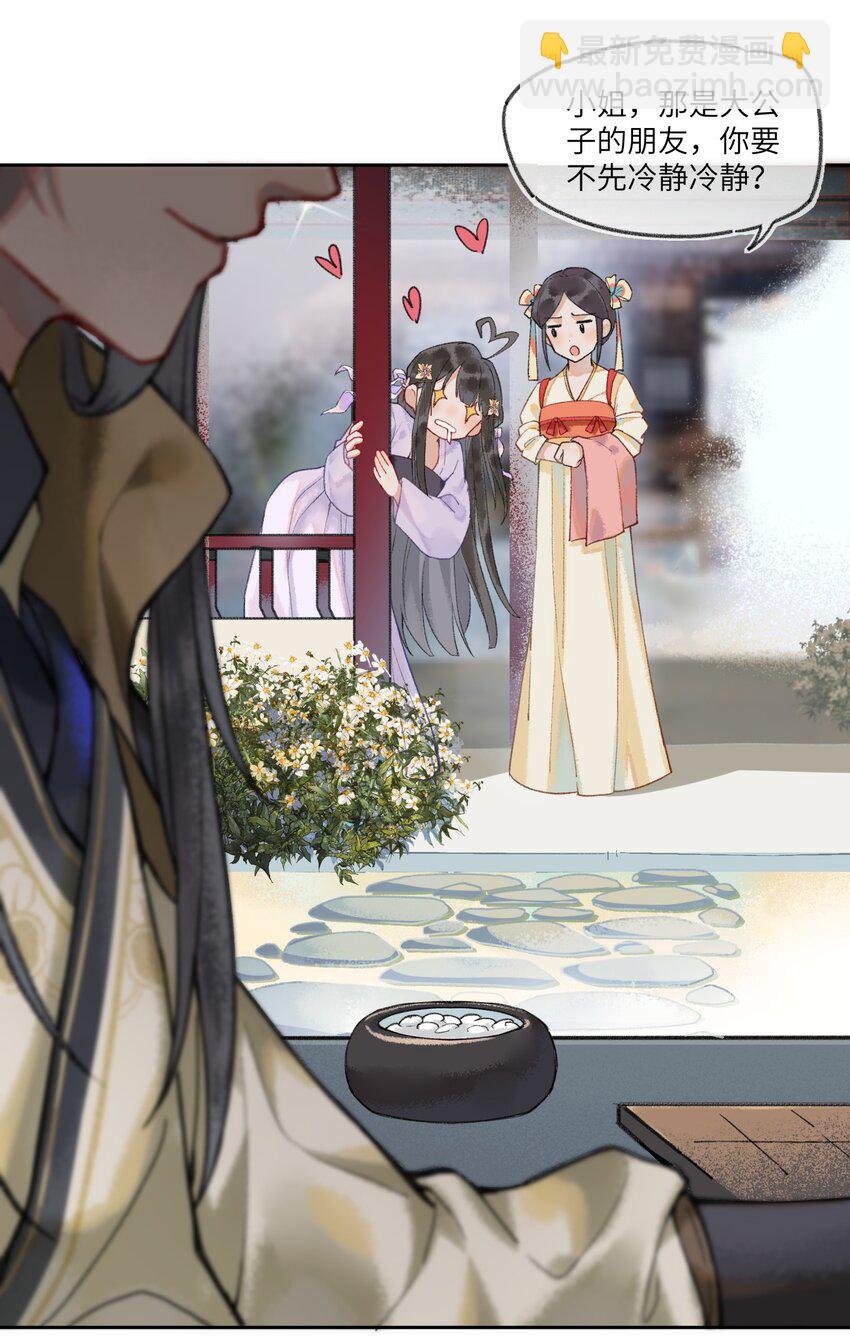 001 男孩子一定要保护好自己！-第3话