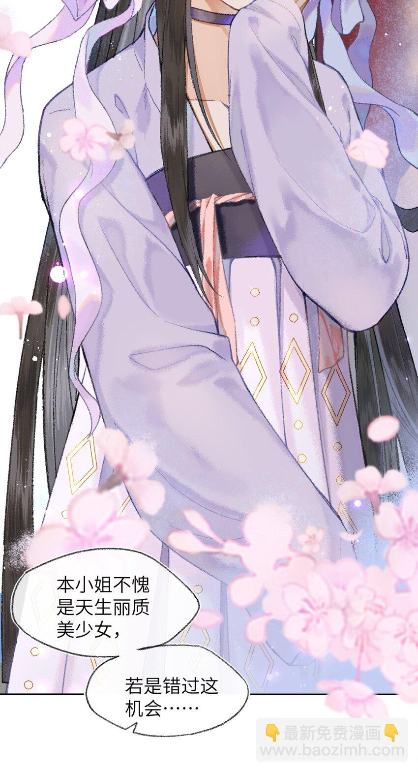 001 男孩子一定要保护好自己！-第3话