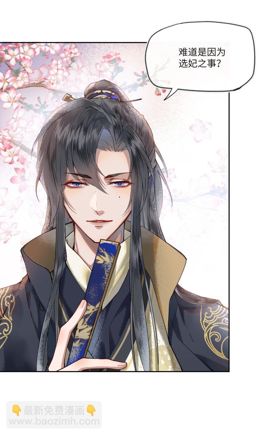 001 男孩子一定要保护好自己！-第3话