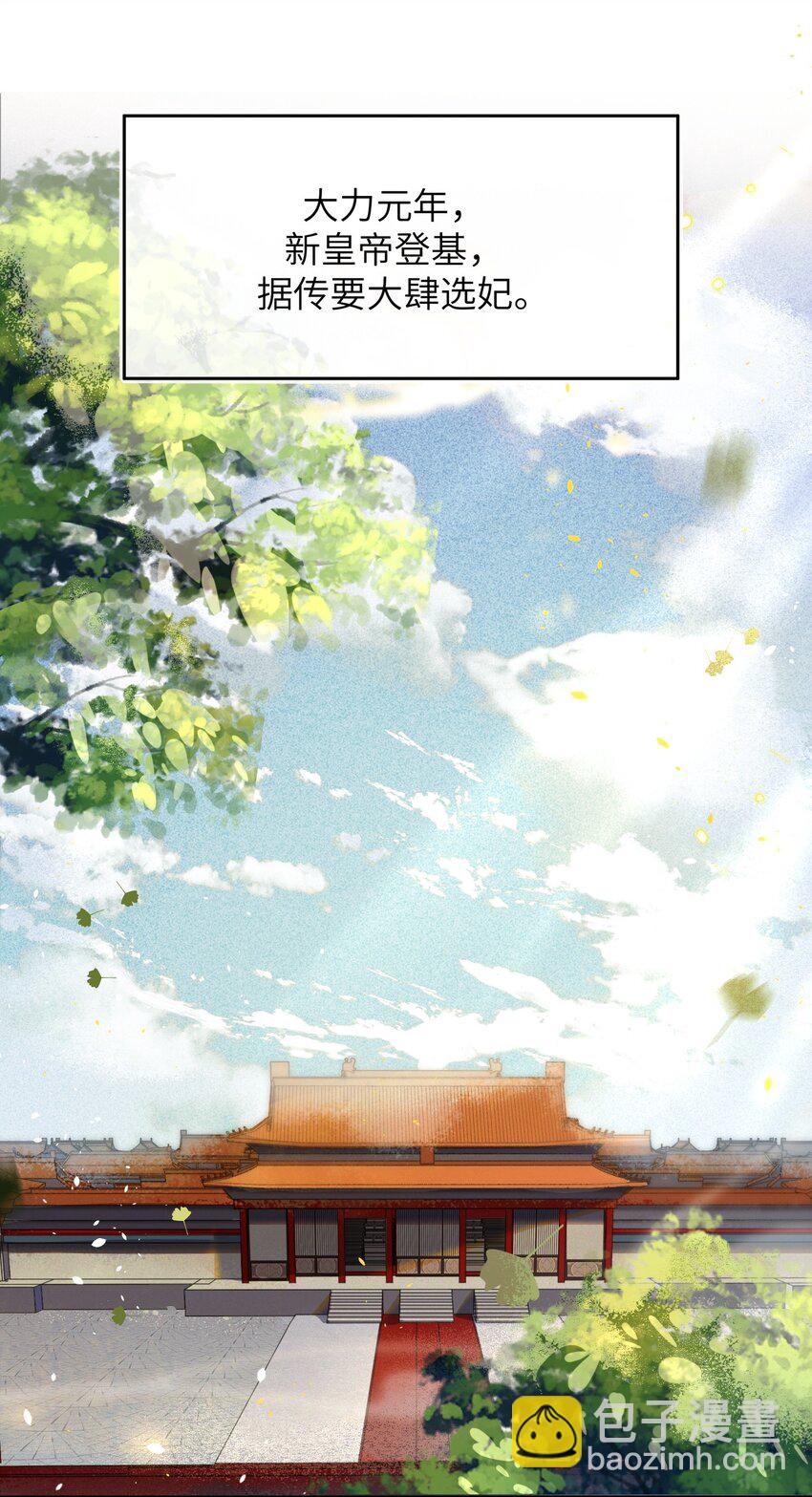 001 男孩子一定要保护好自己！-第3话