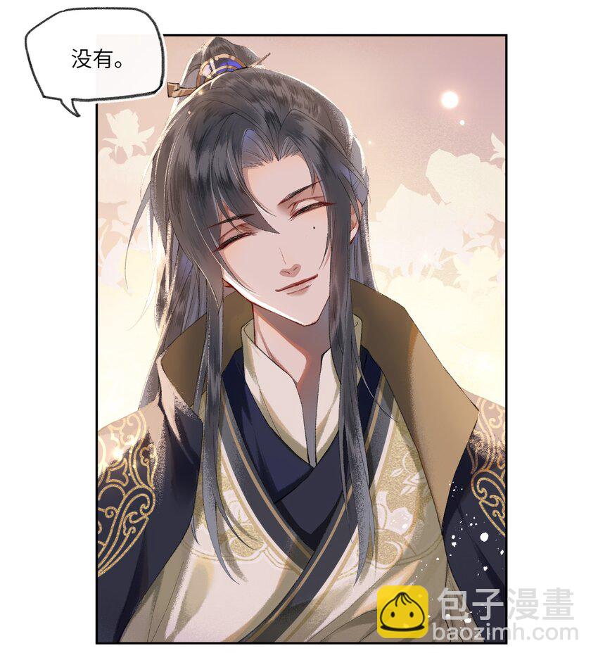 001 男孩子一定要保护好自己！-第3话