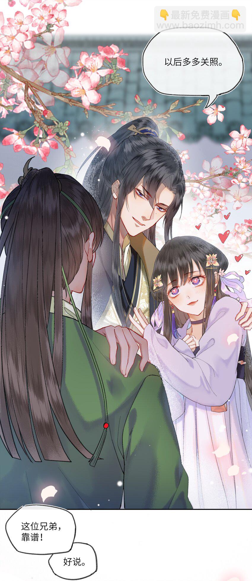 001 男孩子一定要保护好自己！-第3话