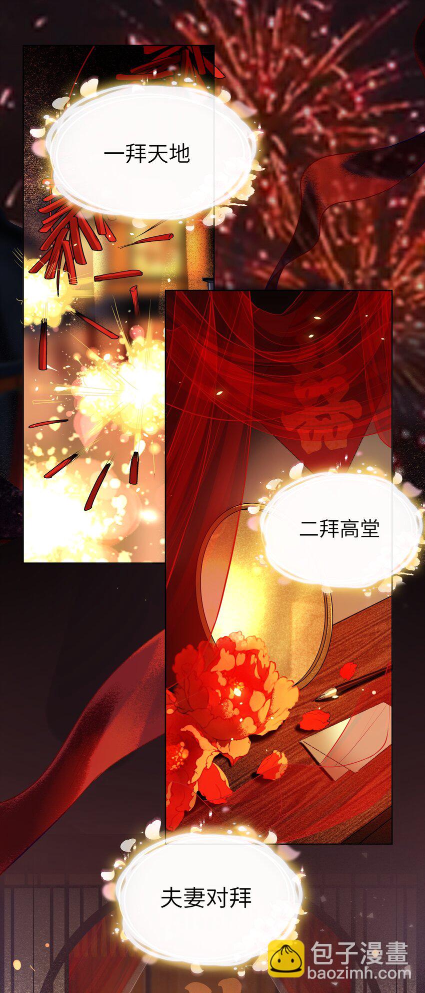 001 男孩子一定要保护好自己！-第3话