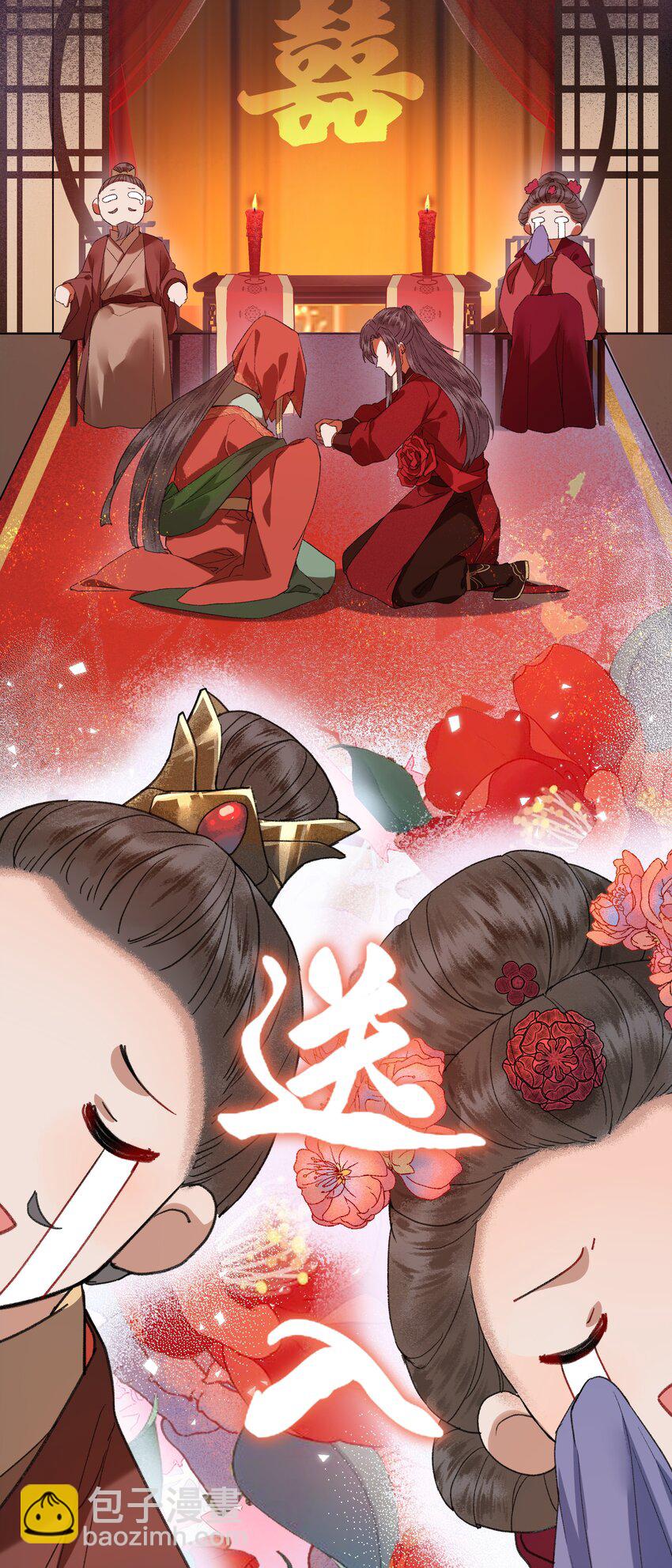 001 男孩子一定要保护好自己！-第3话