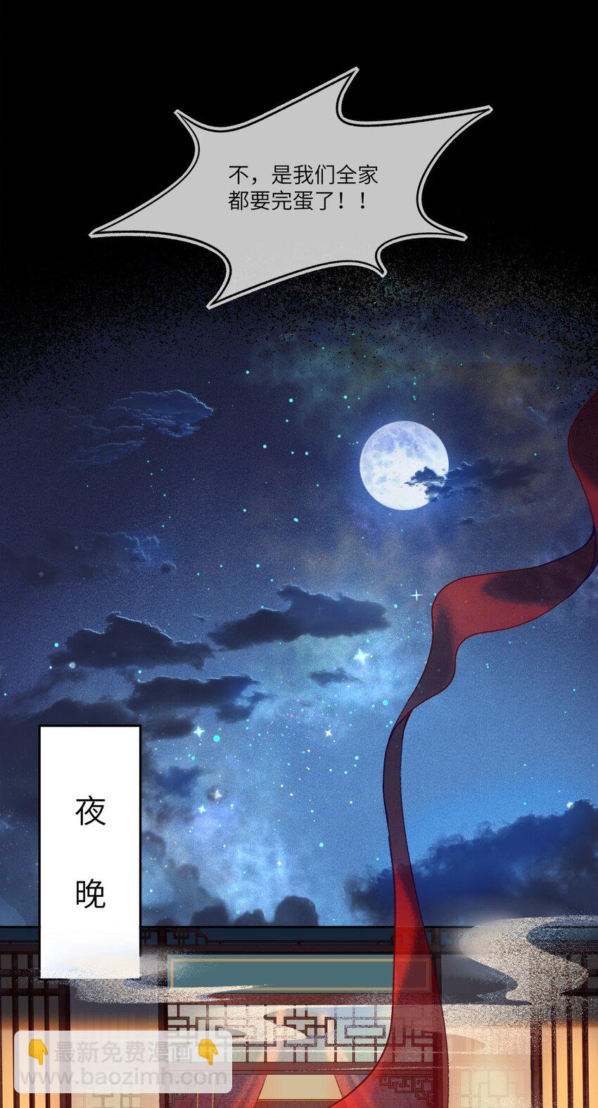 001 男孩子一定要保护好自己！-第3话