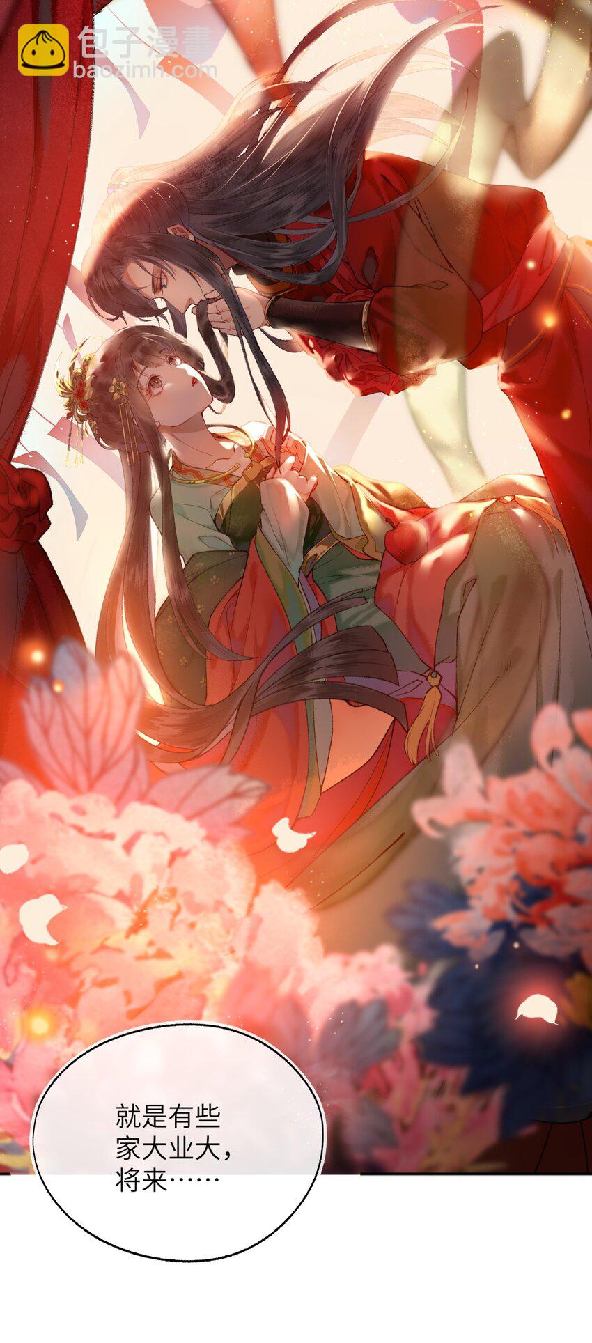 001 男孩子一定要保护好自己！-第3话