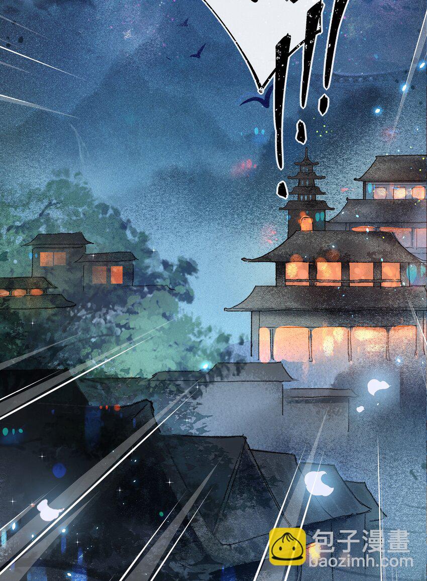 001 男孩子一定要保护好自己！-第3话