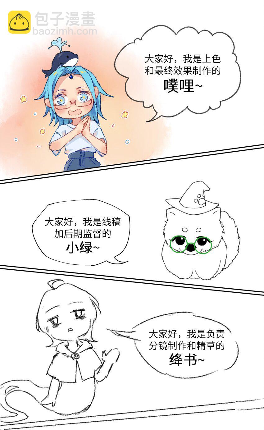 001 男孩子一定要保护好自己！-第3话