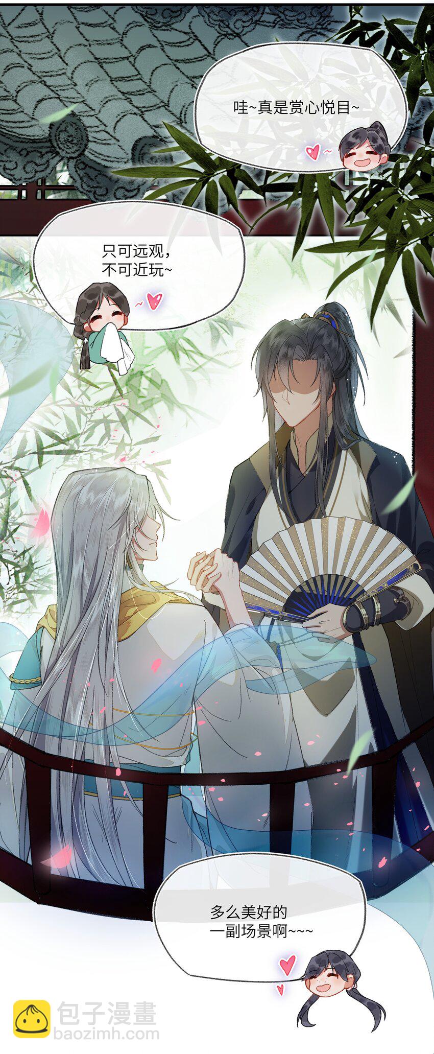 009 帅哥这种东西，只可远观，不可近玩-第11话