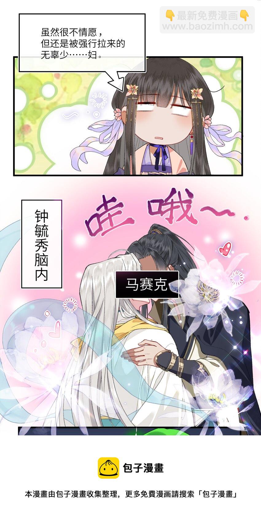 009 帅哥这种东西，只可远观，不可近玩-第11话