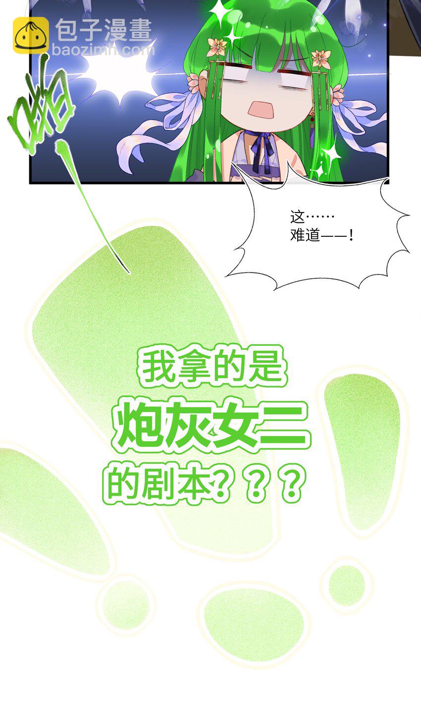 009 帅哥这种东西，只可远观，不可近玩-第11话