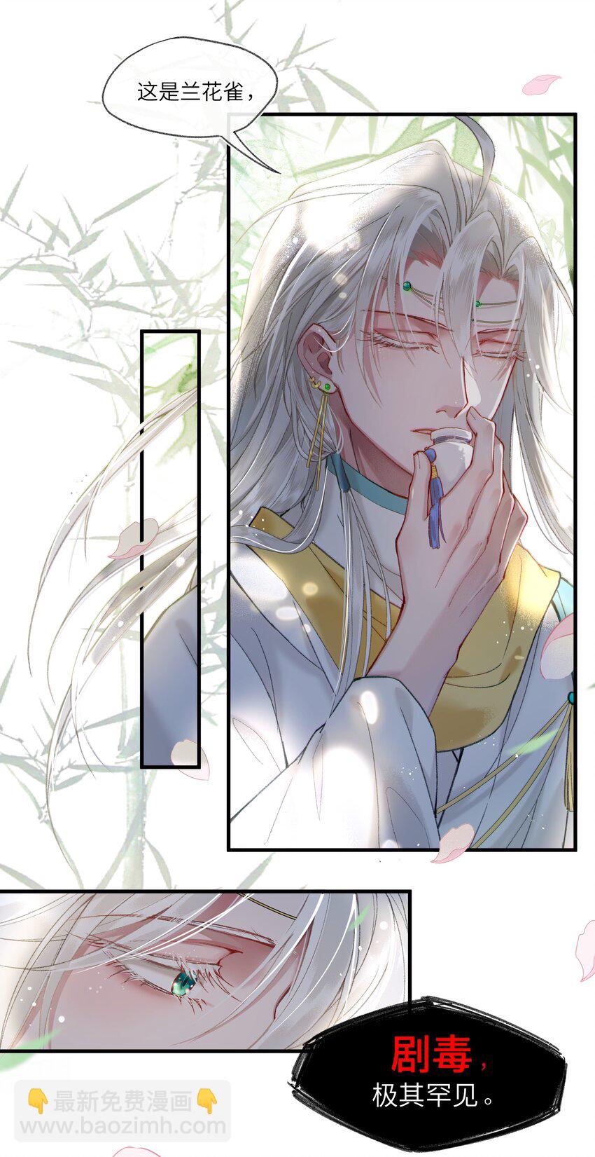 009 帅哥这种东西，只可远观，不可近玩-第11话