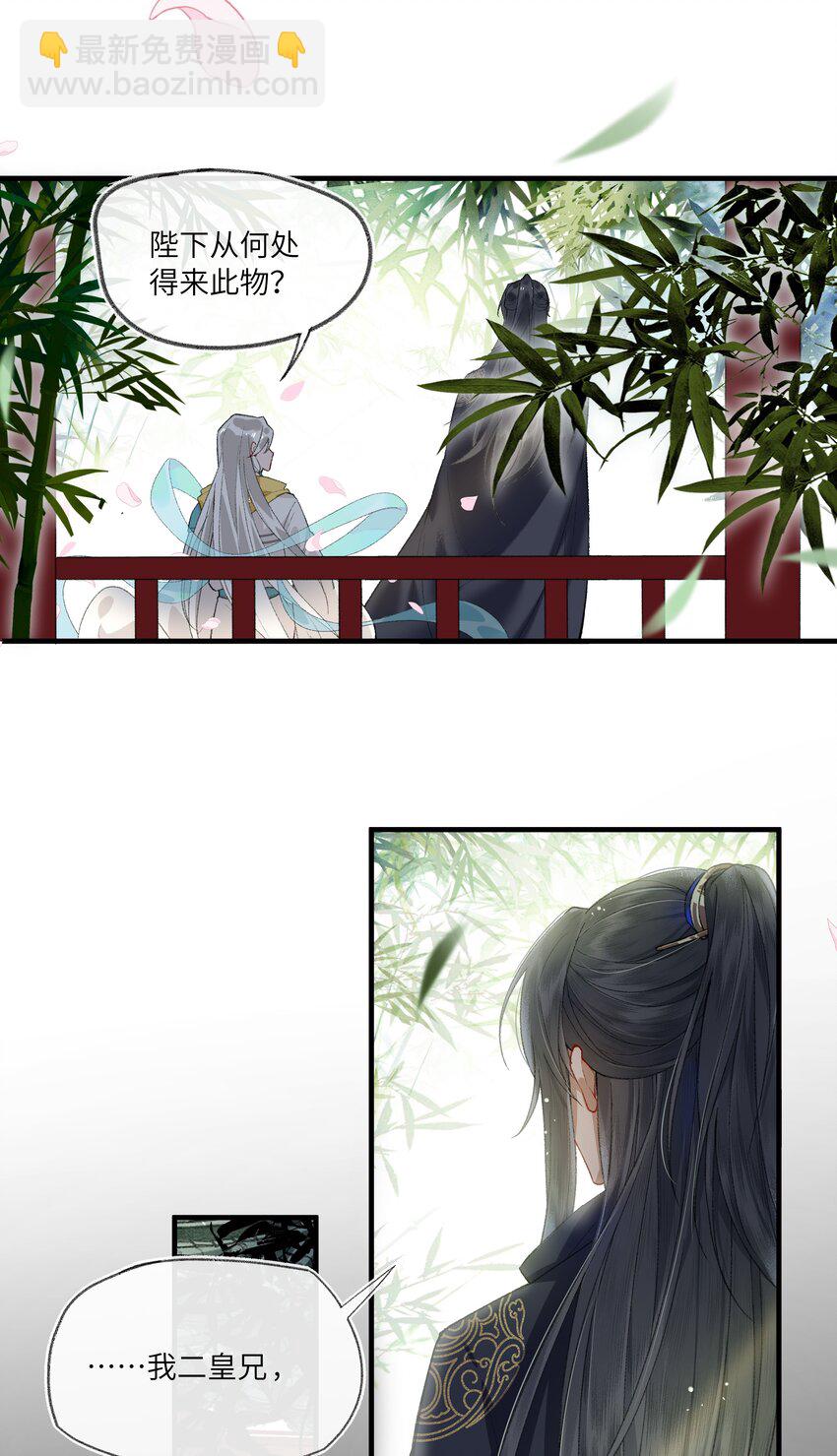 009 帅哥这种东西，只可远观，不可近玩-第11话