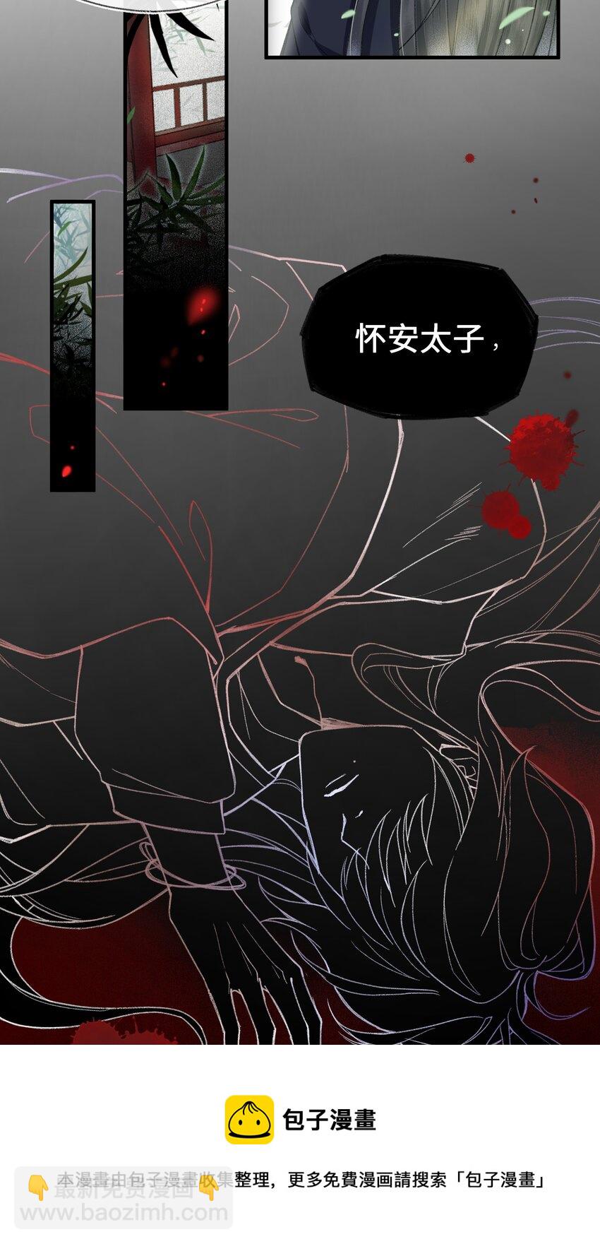 009 帅哥这种东西，只可远观，不可近玩-第11话