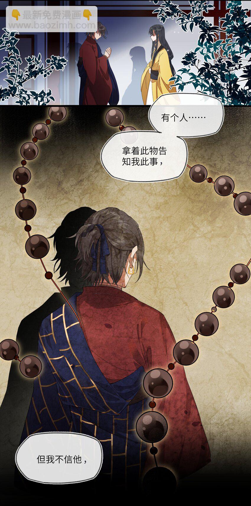 009 帅哥这种东西，只可远观，不可近玩-第11话