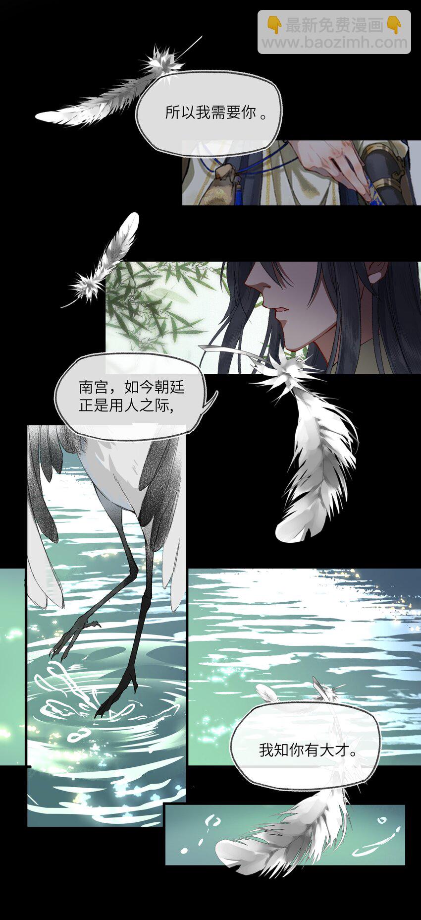 009 帅哥这种东西，只可远观，不可近玩-第11话