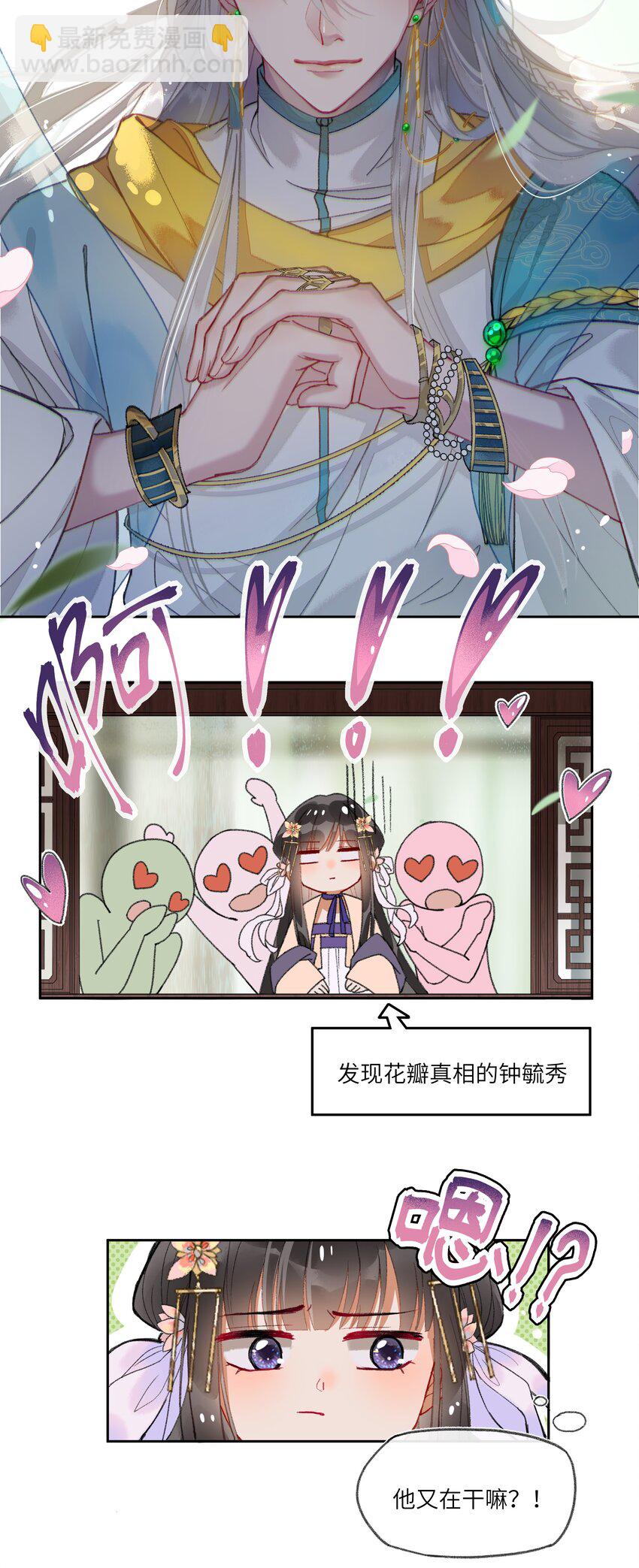 009 帅哥这种东西，只可远观，不可近玩-第11话