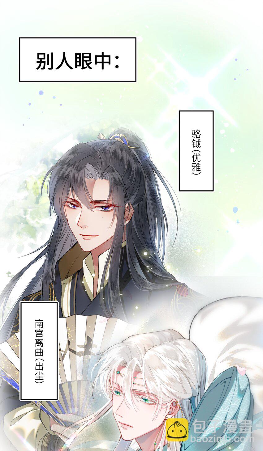 009 帅哥这种东西，只可远观，不可近玩-第11话