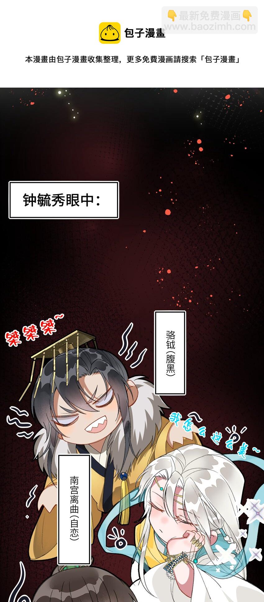 009 帅哥这种东西，只可远观，不可近玩-第11话