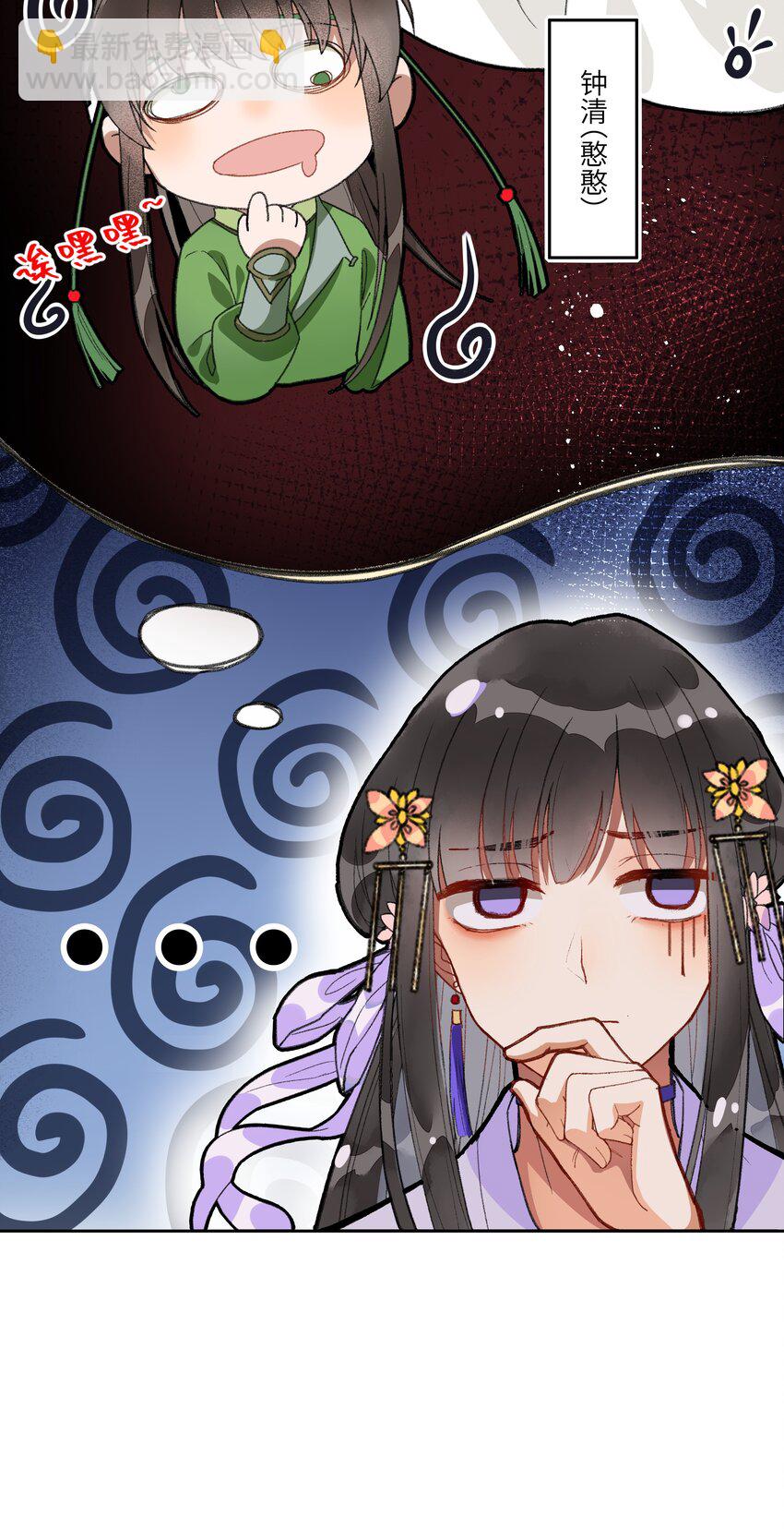 009 帅哥这种东西，只可远观，不可近玩-第11话