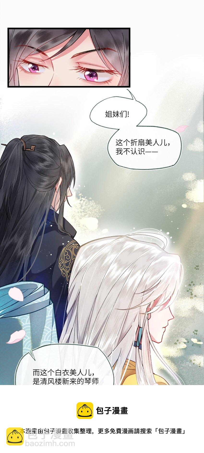 009 帅哥这种东西，只可远观，不可近玩-第11话