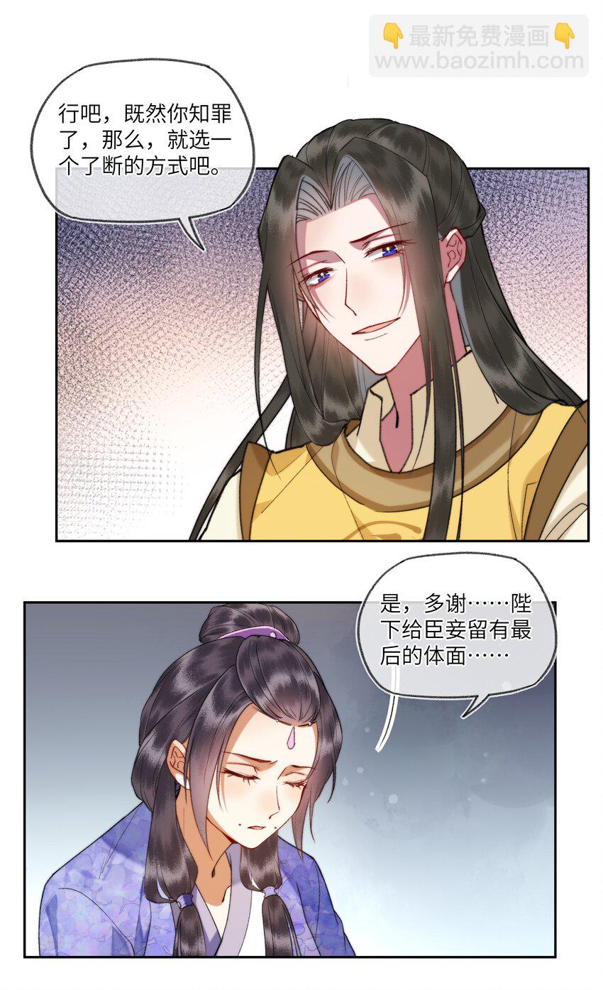 095 二嫂，请你上路吧-第99话