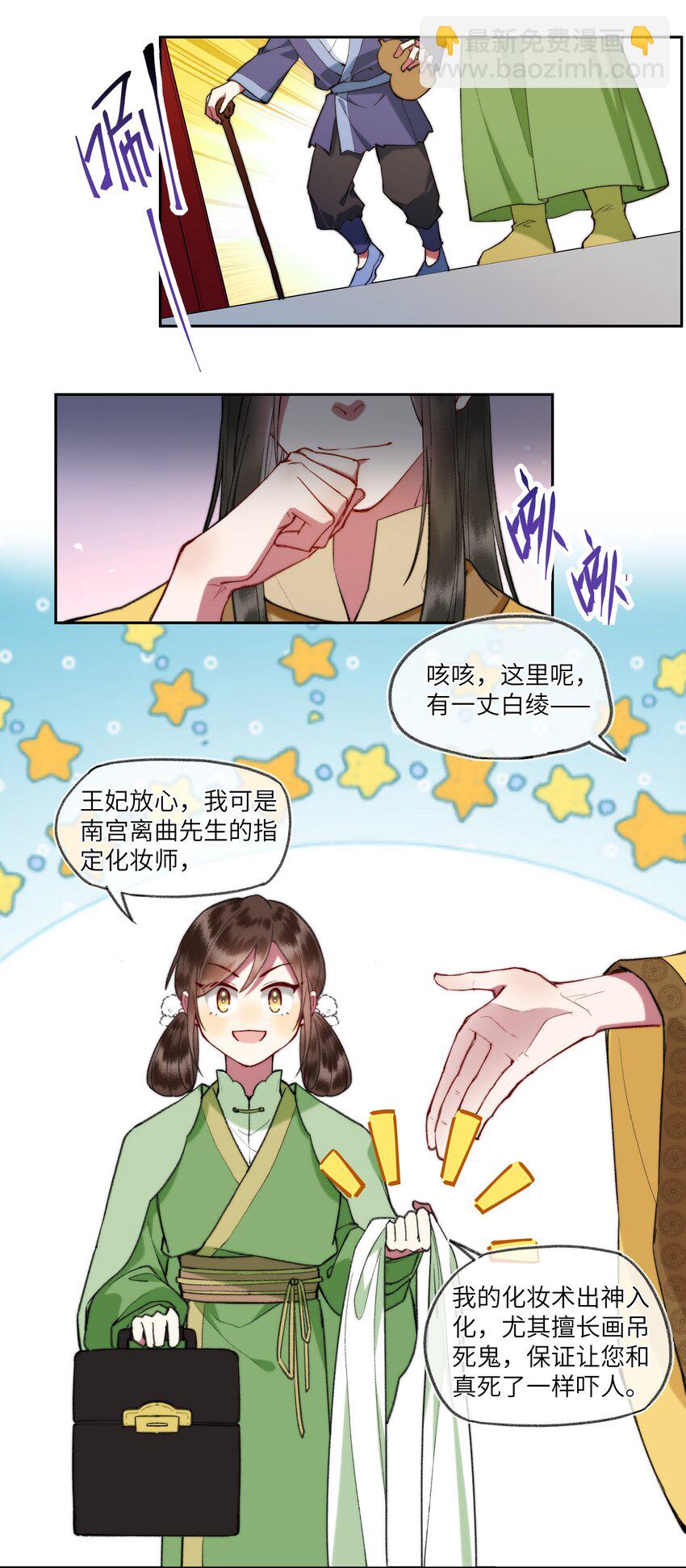 095 二嫂，请你上路吧-第99话