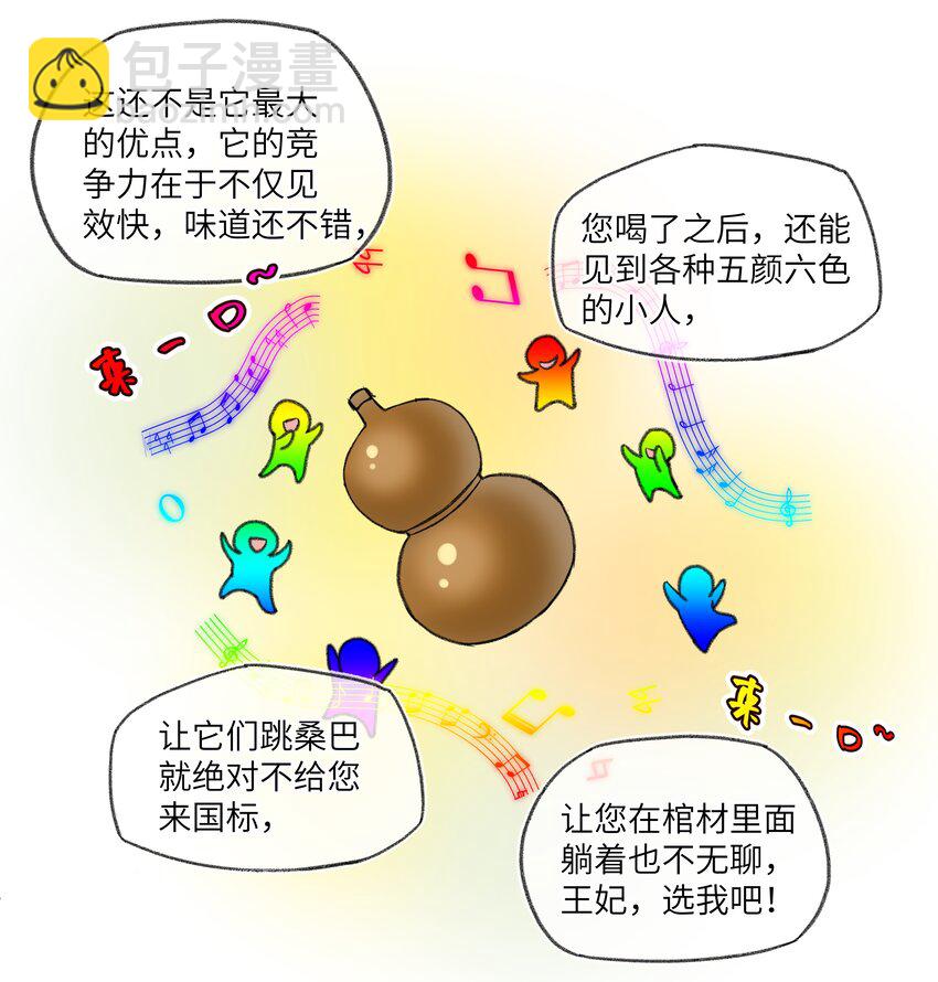 095 二嫂，请你上路吧-第99话