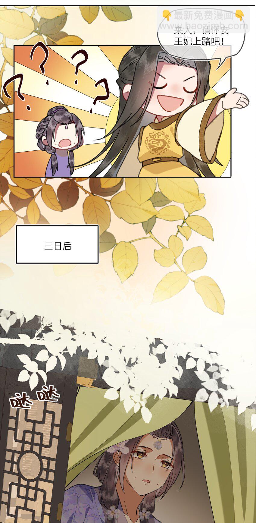 095 二嫂，请你上路吧-第99话