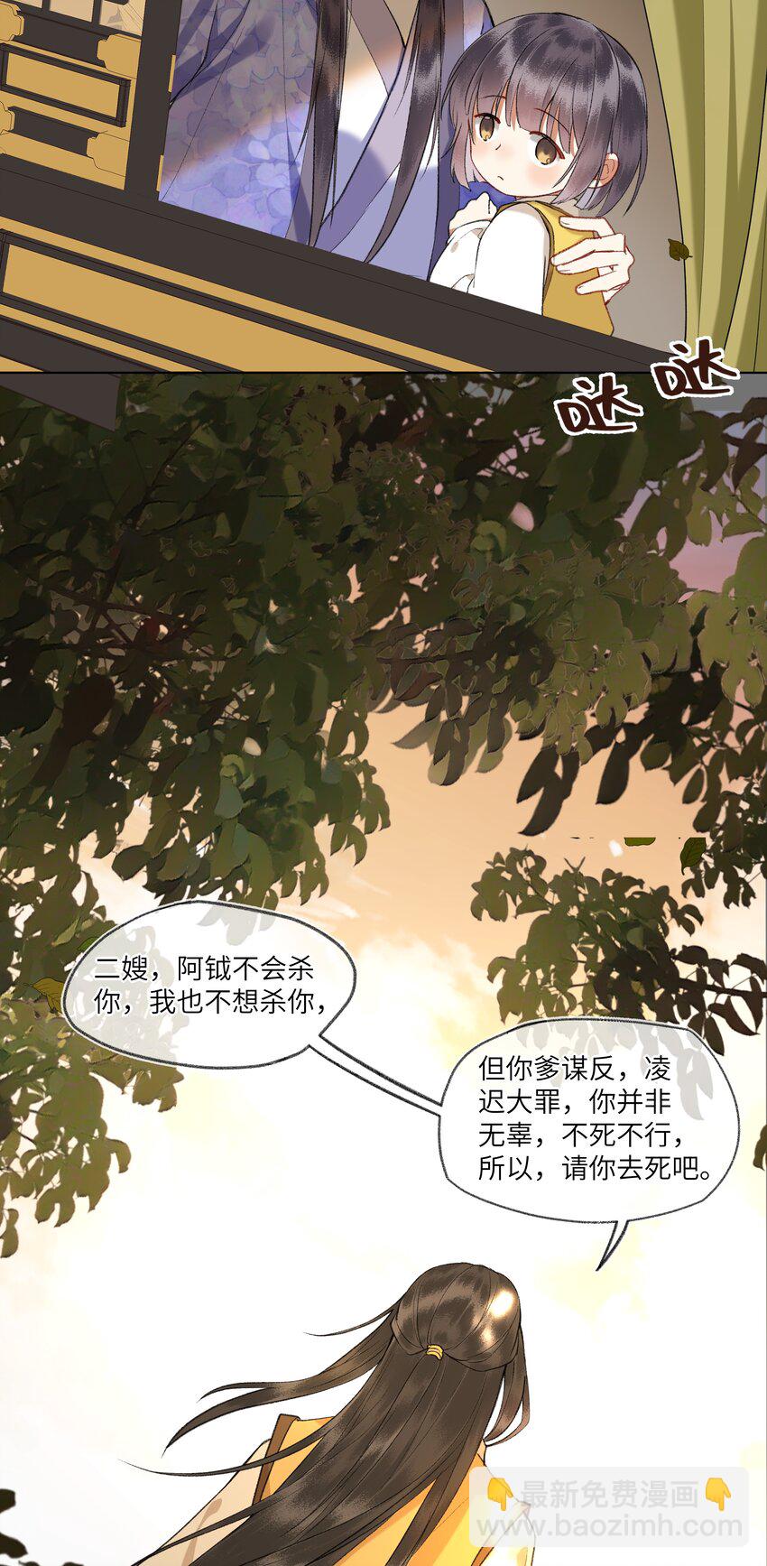 095 二嫂，请你上路吧-第99话