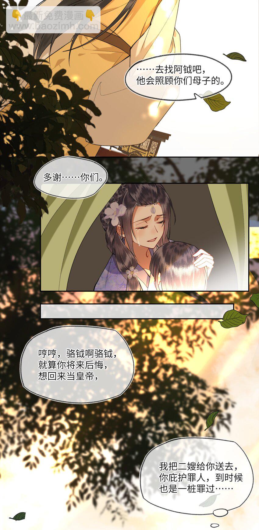 095 二嫂，请你上路吧-第99话