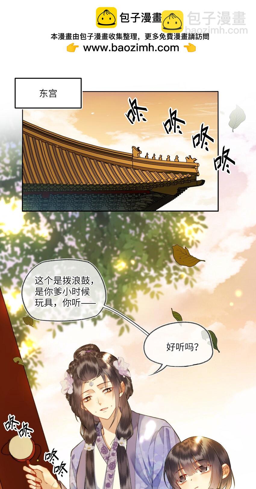 095 二嫂，请你上路吧-第99话