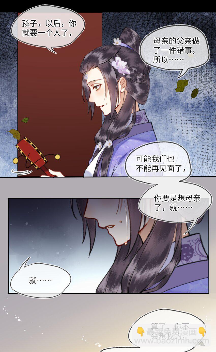 095 二嫂，请你上路吧-第99话