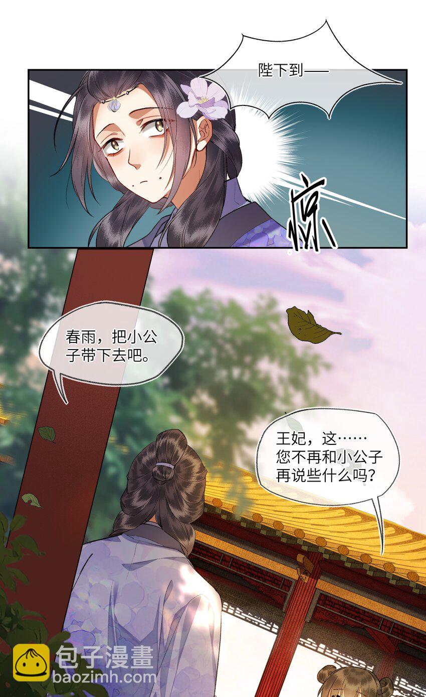 095 二嫂，请你上路吧-第99话