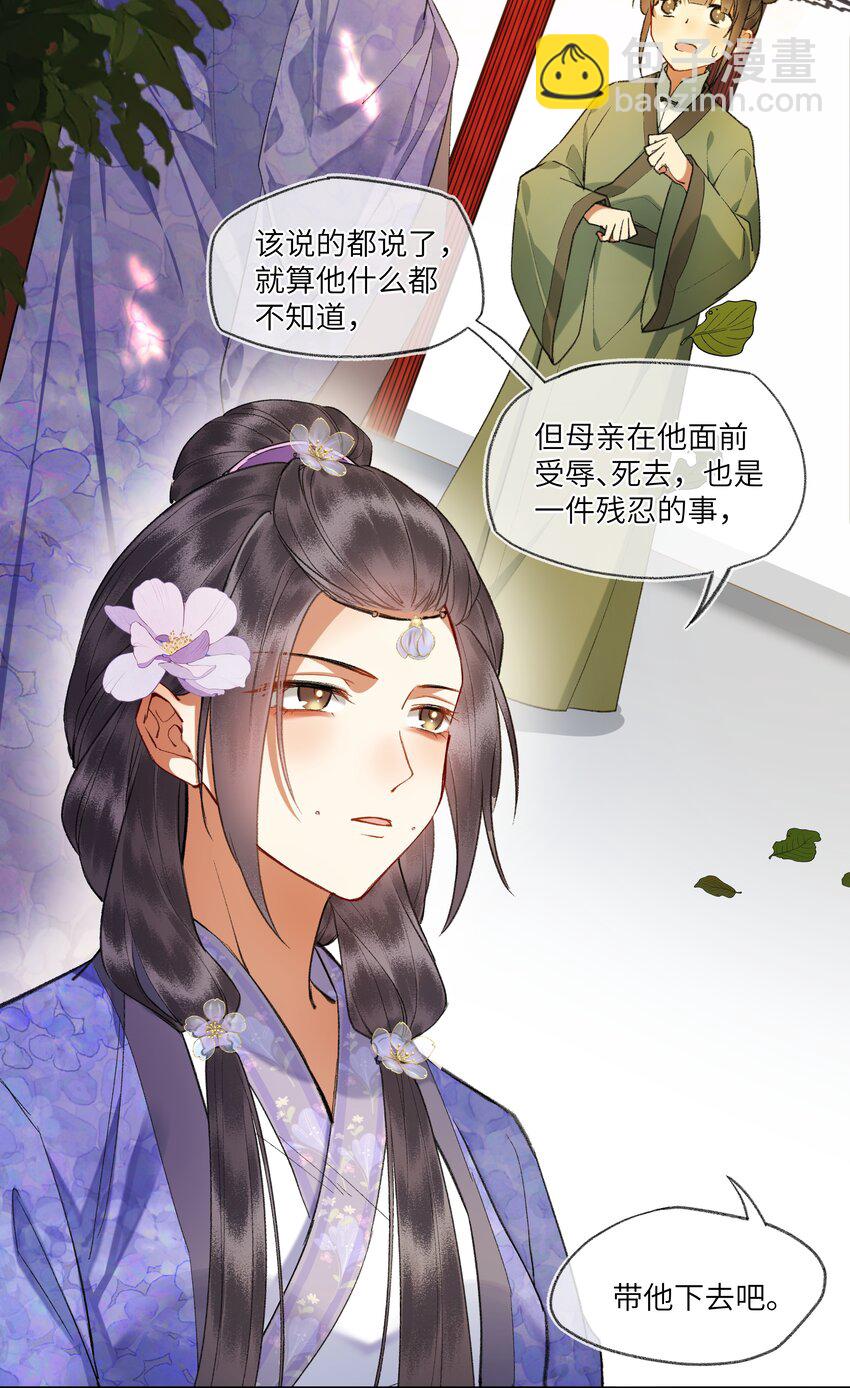 095 二嫂，请你上路吧-第99话