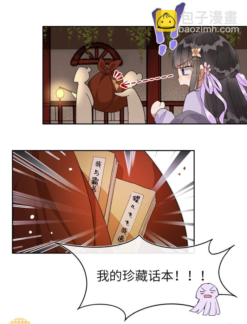 011 苍天啊，指一条明路吧！-第13话