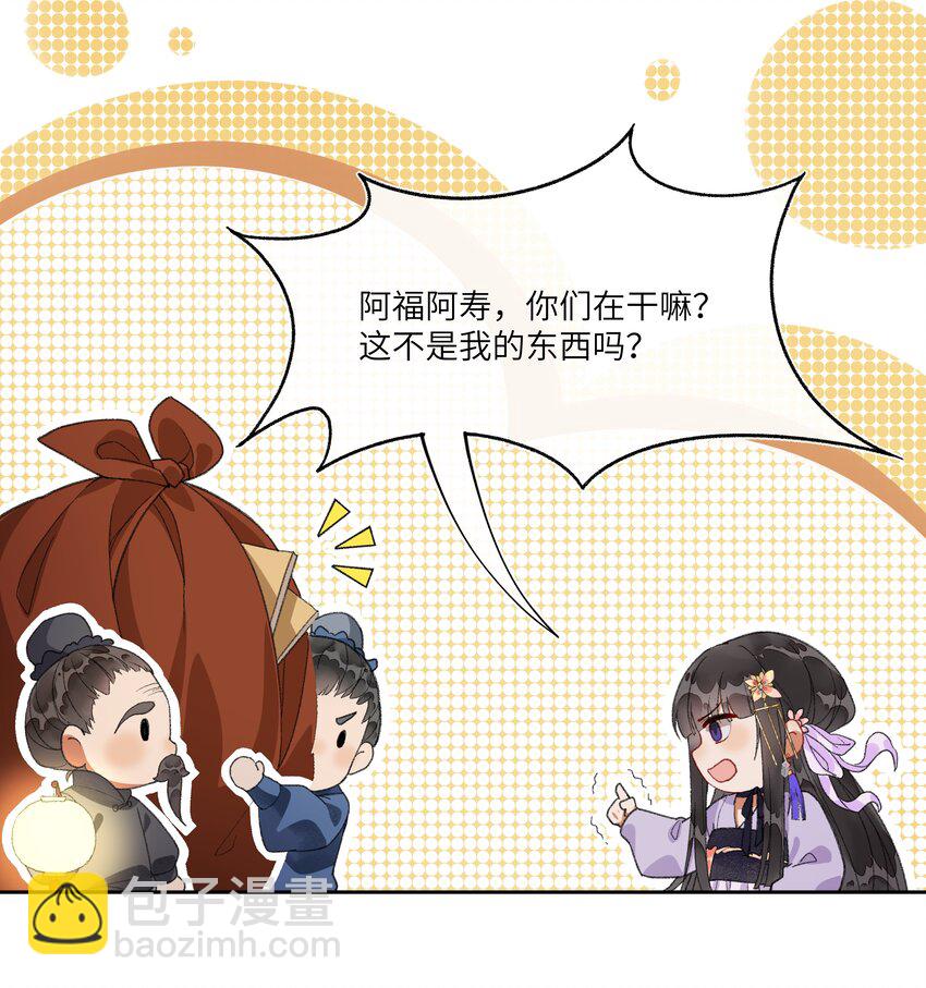 011 苍天啊，指一条明路吧！-第13话