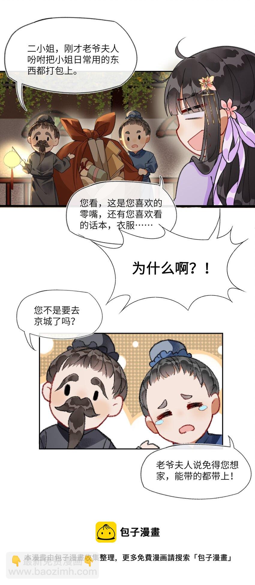 011 苍天啊，指一条明路吧！-第13话