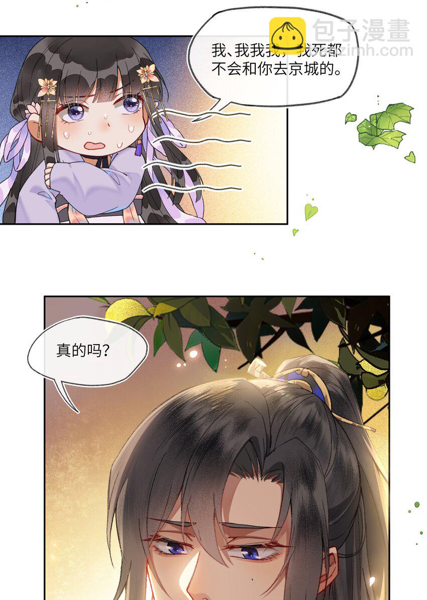 011 苍天啊，指一条明路吧！-第13话