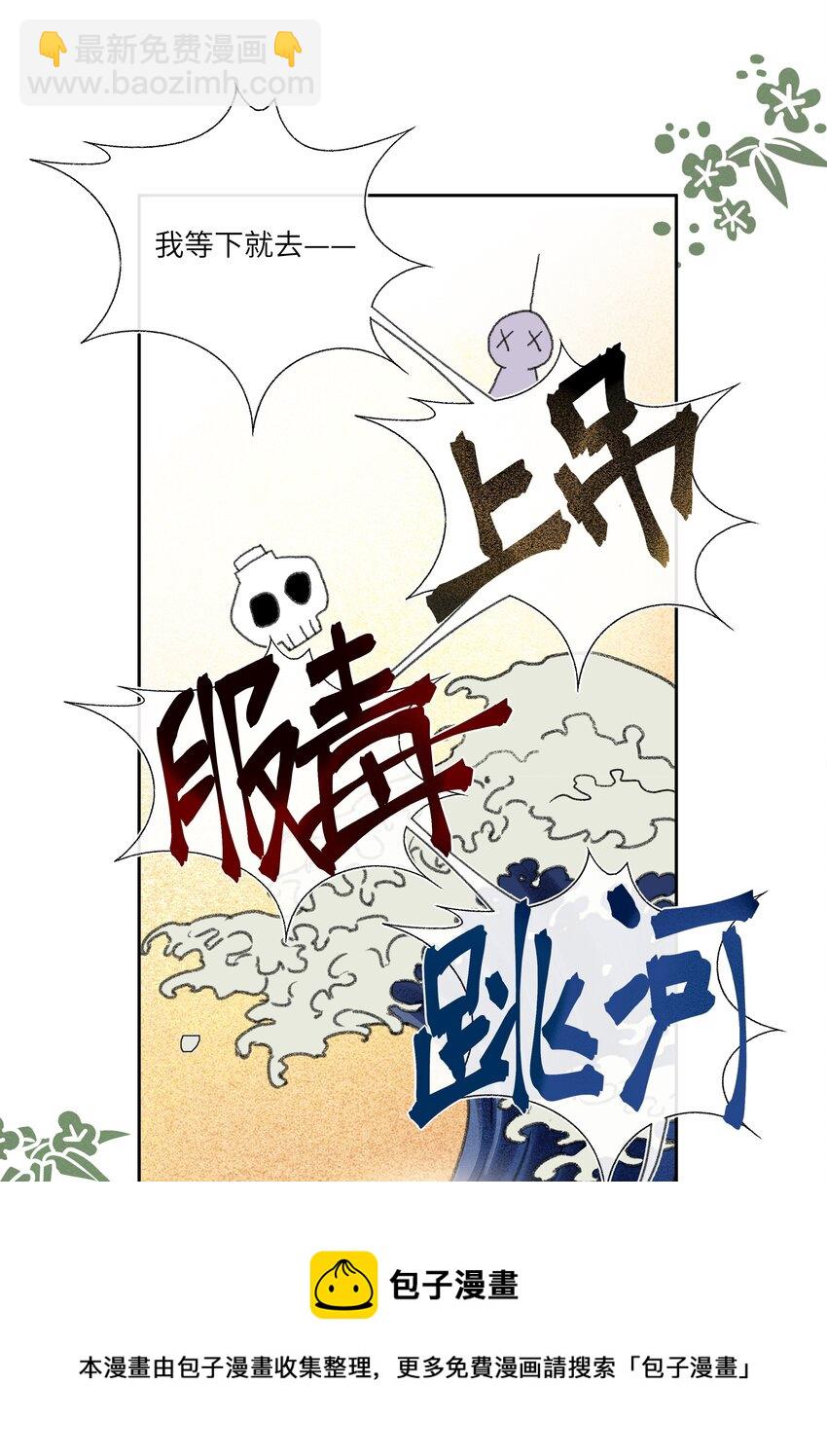 011 苍天啊，指一条明路吧！-第13话