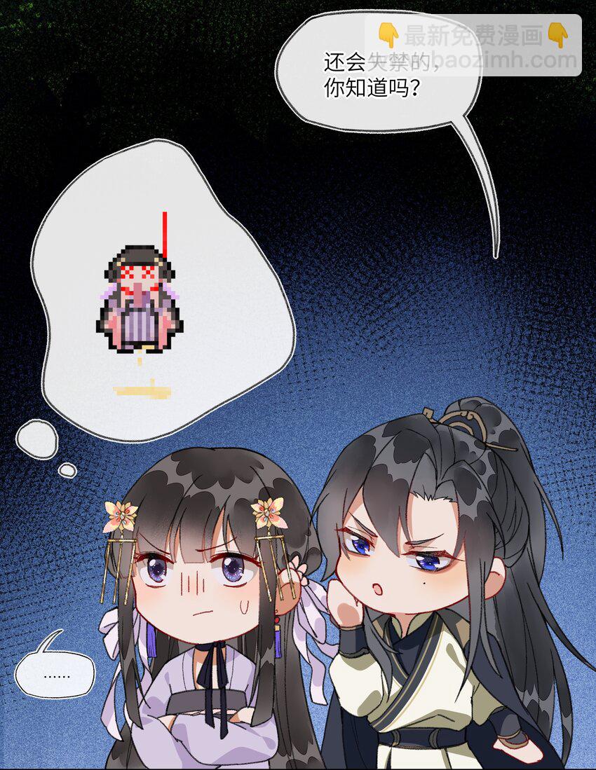 011 苍天啊，指一条明路吧！-第13话