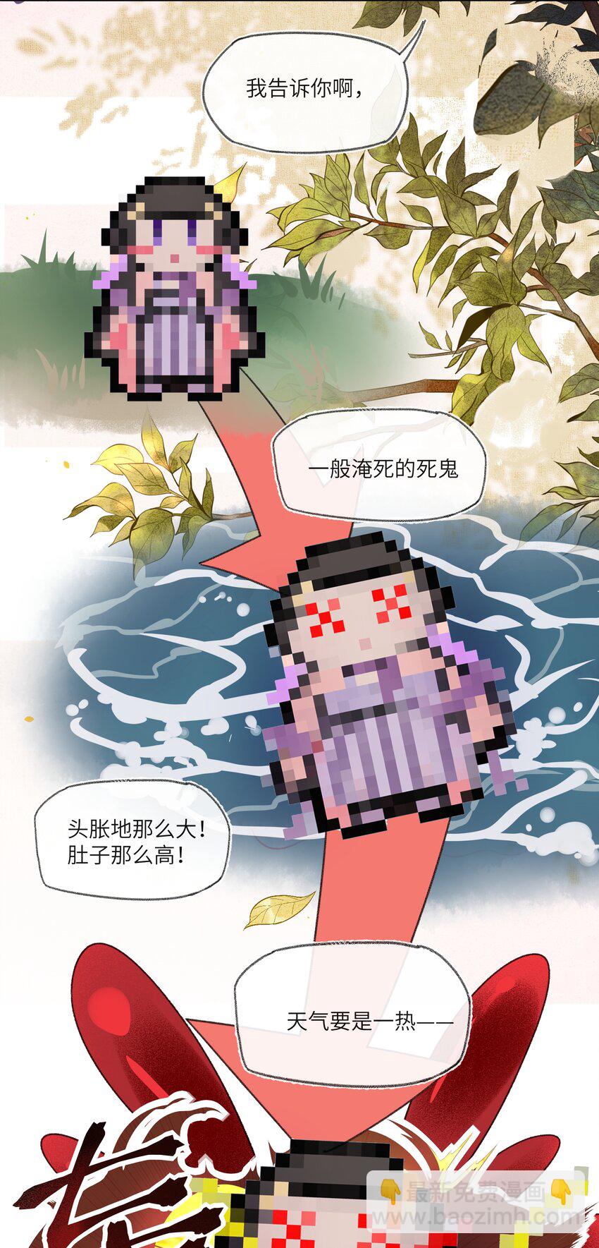 011 苍天啊，指一条明路吧！-第13话