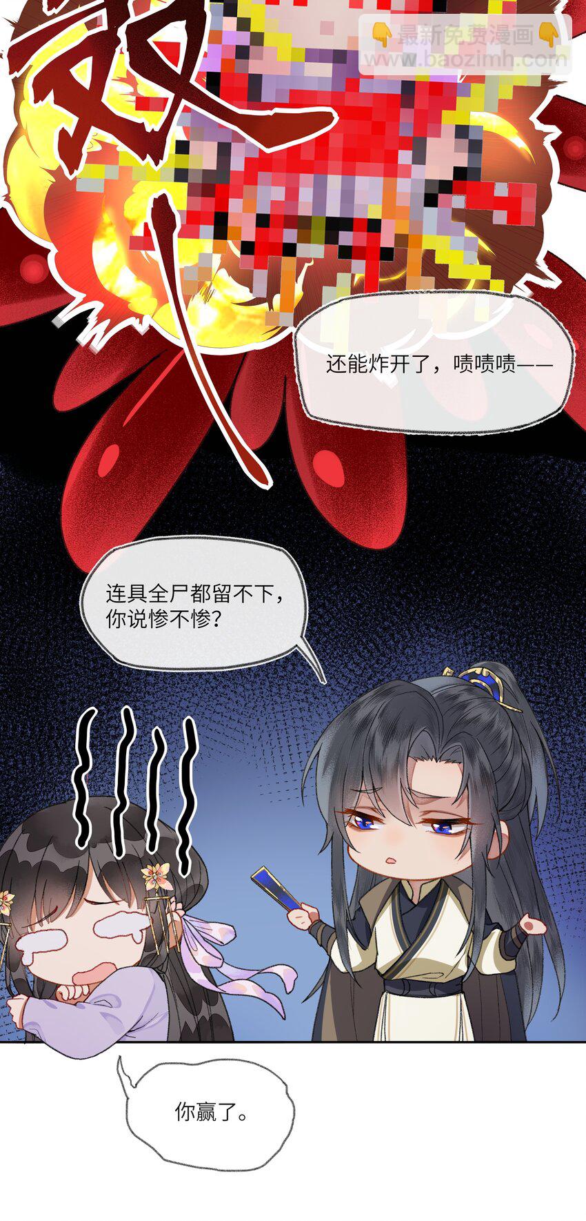 011 苍天啊，指一条明路吧！-第13话