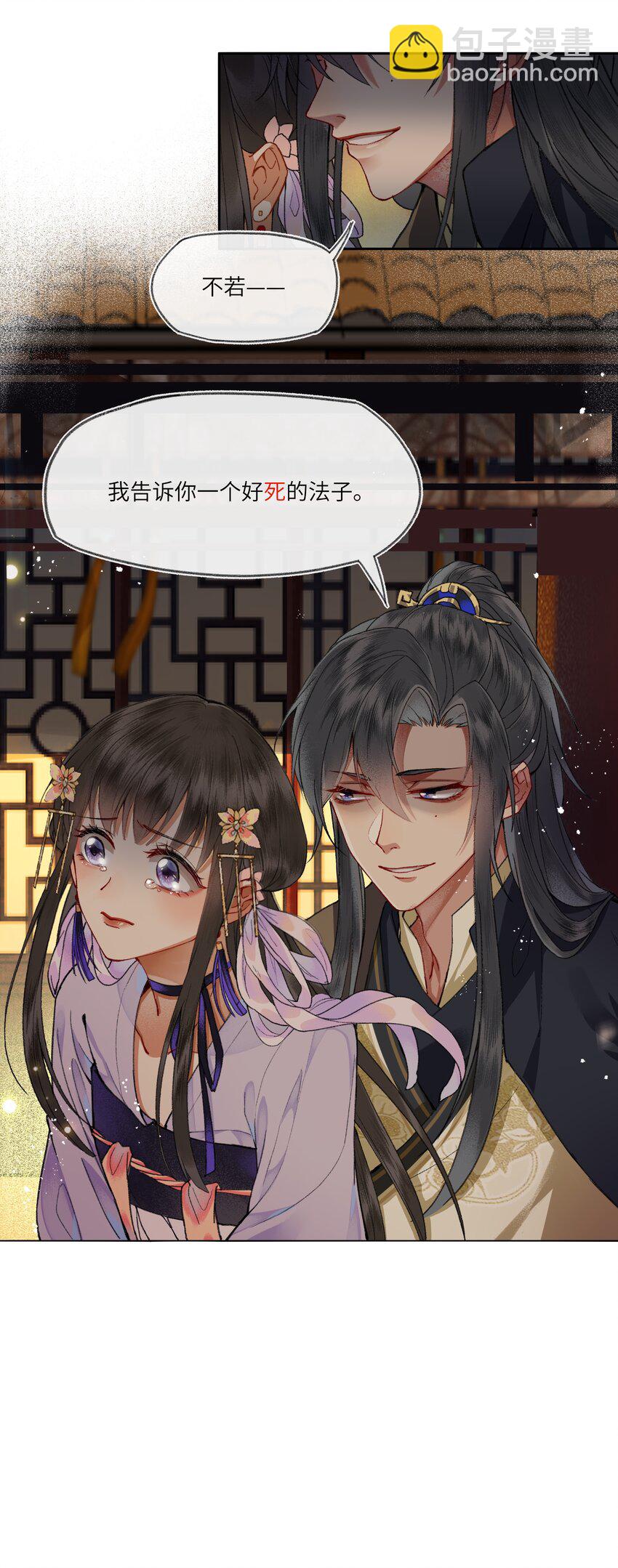 011 苍天啊，指一条明路吧！-第13话