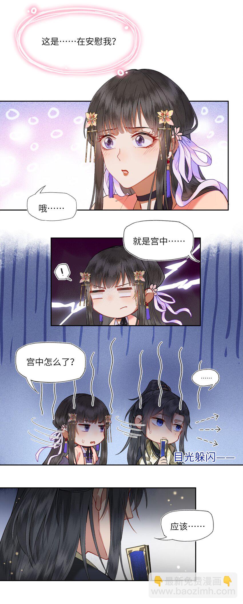 013 深宫险恶，步步惊心！！！-第15话