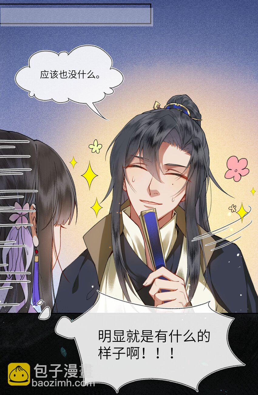 013 深宫险恶，步步惊心！！！-第15话