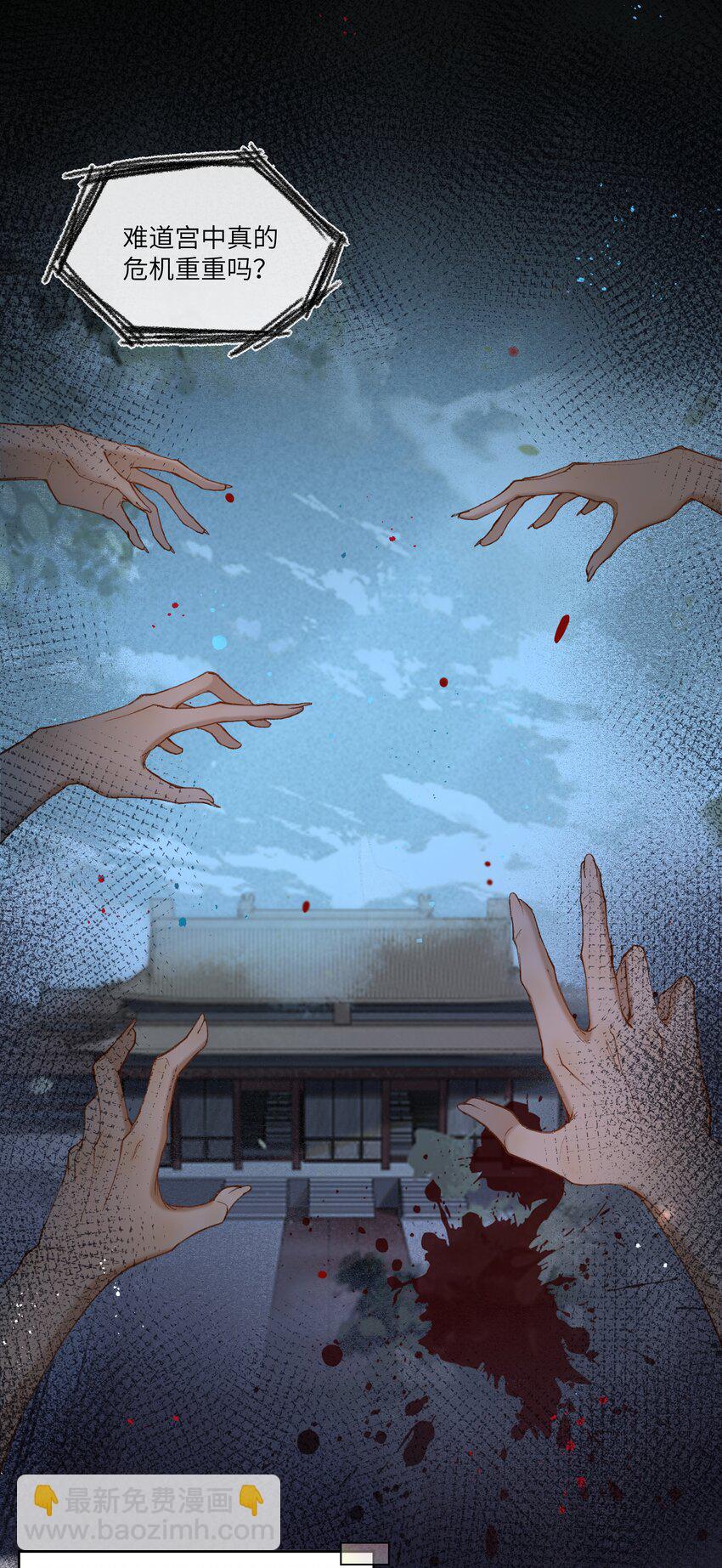 013 深宫险恶，步步惊心！！！-第15话