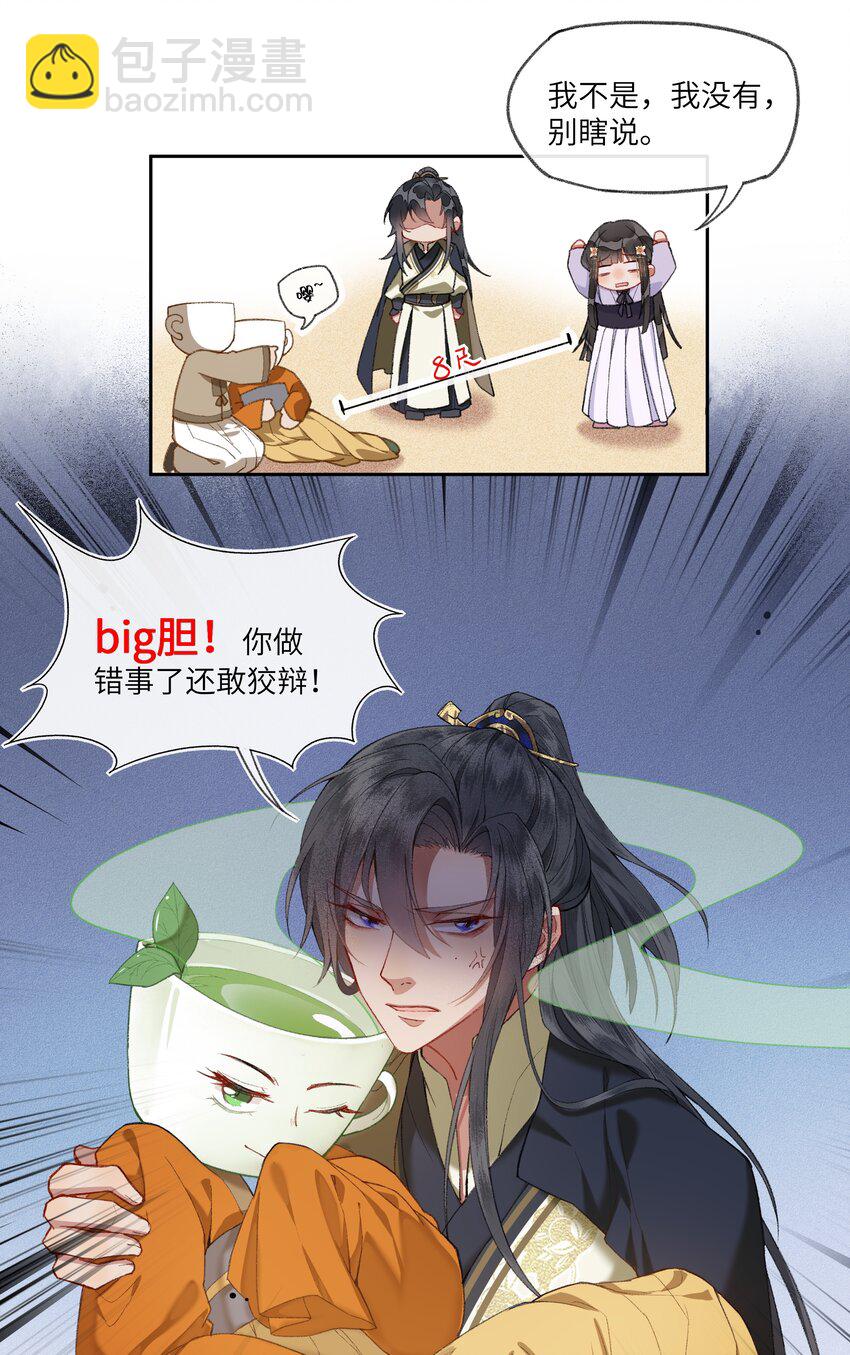 013 深宫险恶，步步惊心！！！-第15话