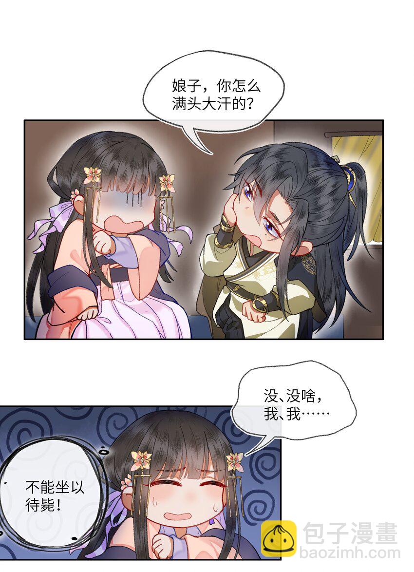 013 深宫险恶，步步惊心！！！-第15话