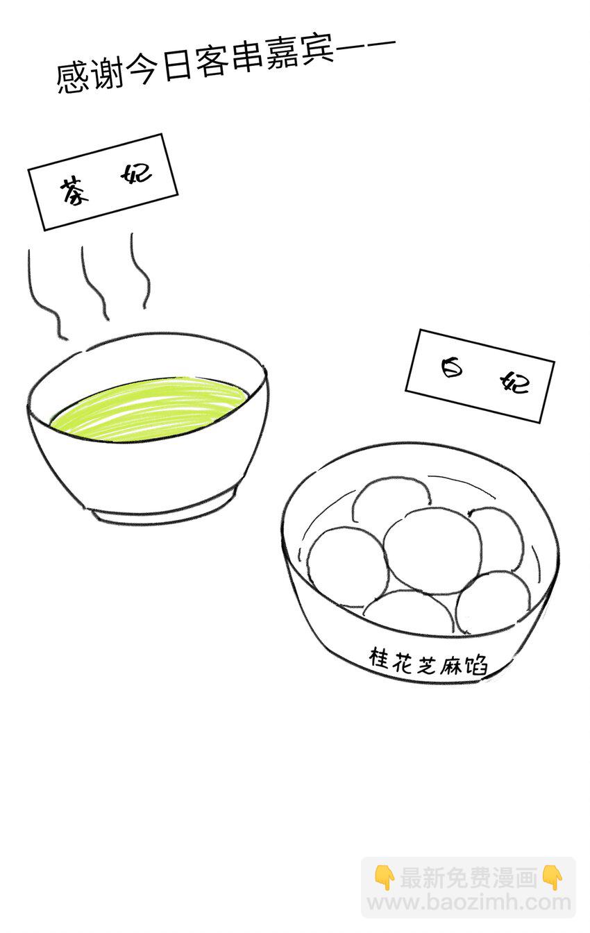 013 深宫险恶，步步惊心！！！-第15话